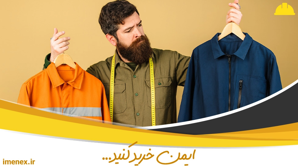 چگونه لباس کار مناسب انتخاب کنیم؟ مراحل انتخاب سایز و رنگ